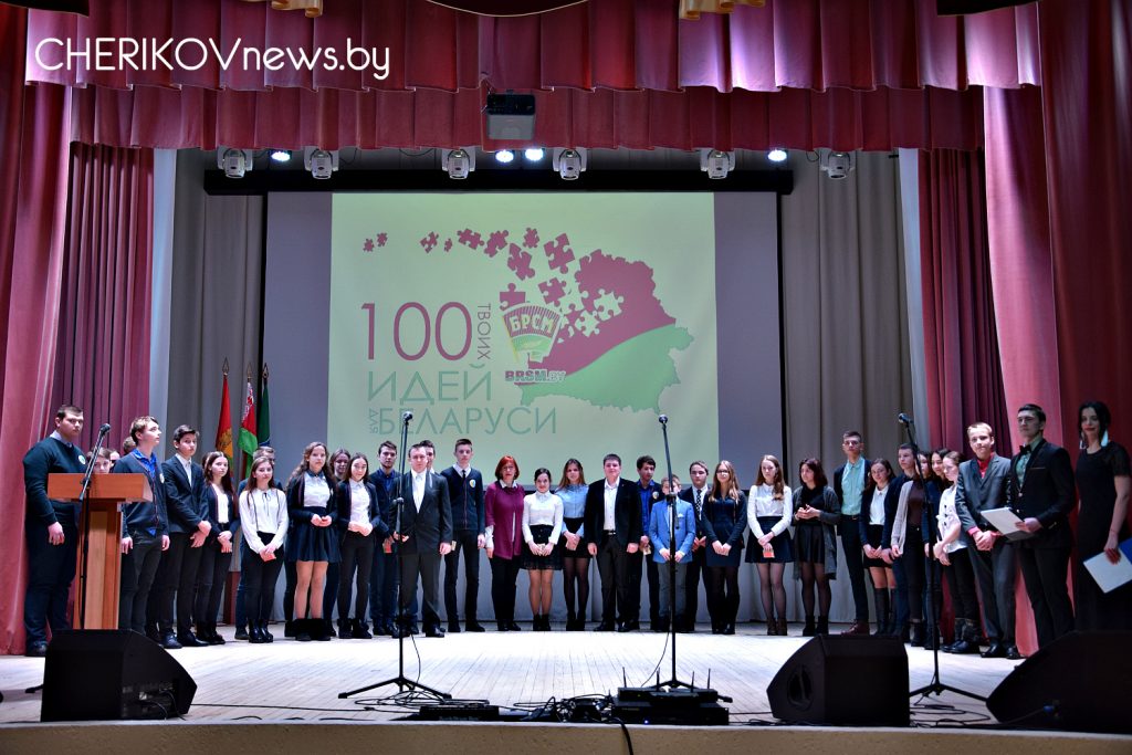 В Черикове прошла Всебелорусская патриотическая акция «Мы - граждане Беларуси!», посвященная Дню Конституции Республики Беларусь