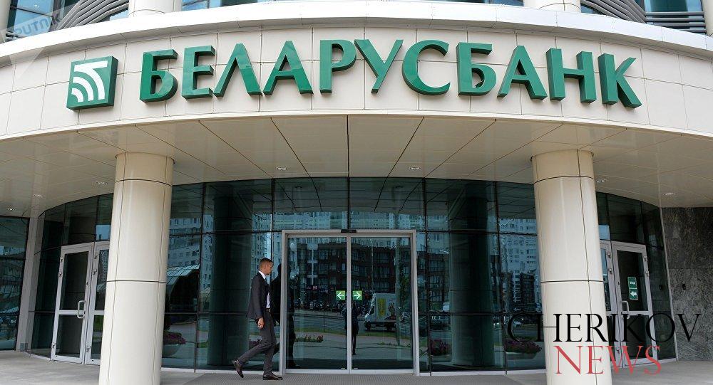 Беларусбанк предупреждает о возможных сбоях в программном обеспечении