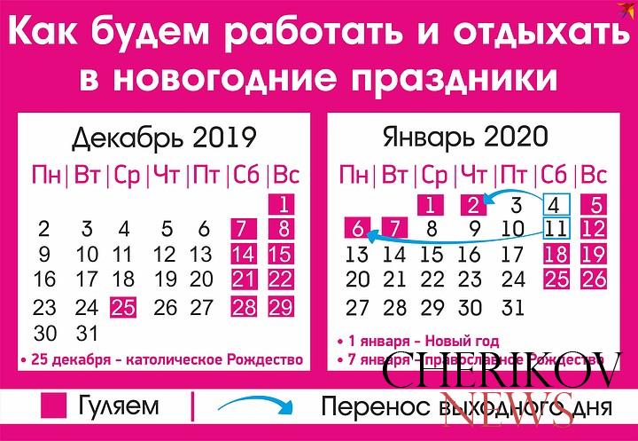 «Экономике пойдет на пользу». Белорусы просят, чтобы 31 декабря и 2 января были выходными без отработки