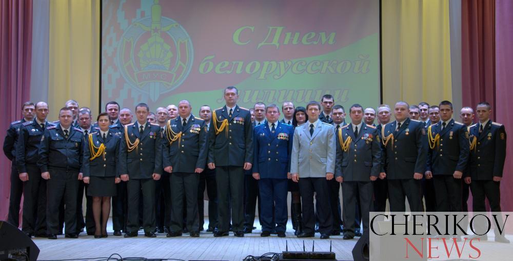 Стражи правопорядка Чериковщины отметили свой профессиональный праздник