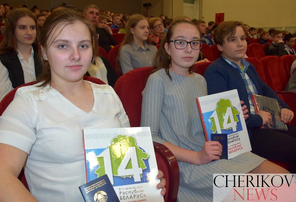 Самые талантливые представители молодежи города Черикова в торжественной обстановке получили паспорта