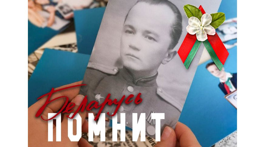 БРСМ дал старт интернет-челленджу фотографий “#Беларусьпомнит”