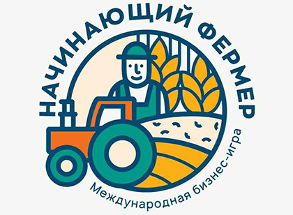 Проекты молодежи Могилевской области поборются за победу в национальном этапе международной бизнес-игры «Начинающий фермер»