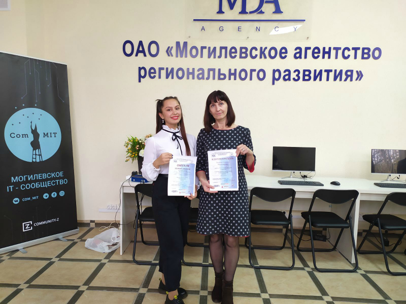 Кристина Санько удостоена Диплома 1 степени главного управления по образованию и экономике Могилевского облисполкома