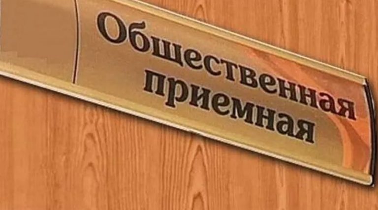 До конца ноября в Могилевском облисполкоме будет работать общественная приемная