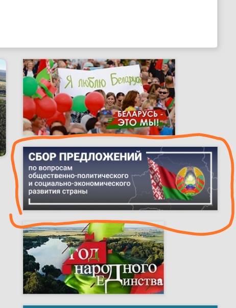 Продолжается сбор предложений по вопросам общественно-политического и социально-экономического развития страны