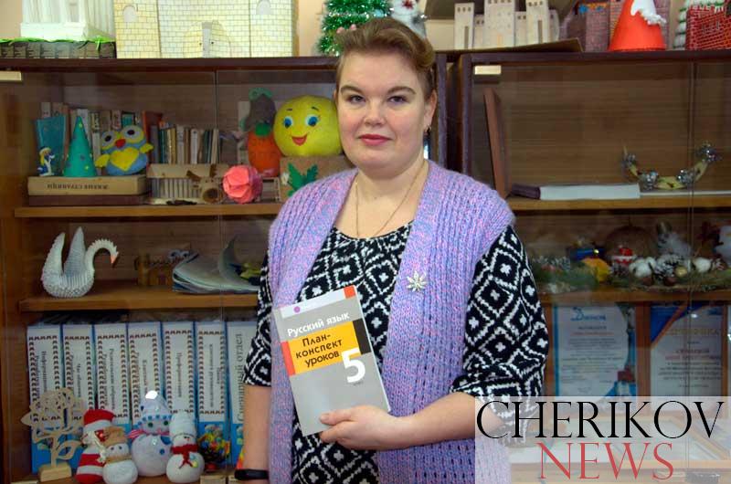 Анна Сюбаева стала автором пособия «Русский язык: план-конспект уроков: 5 класс»