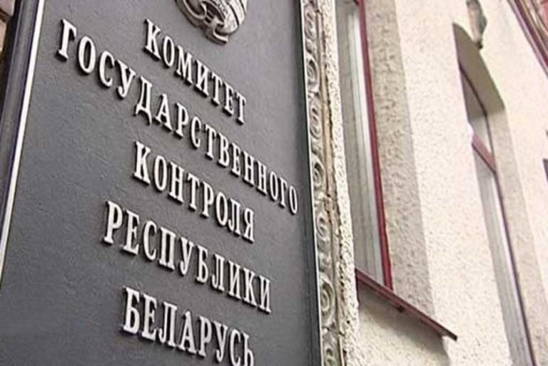 Многочисленные недостатки в ходе аудита управления собственностью Могилева выявил КГК Могилевской области