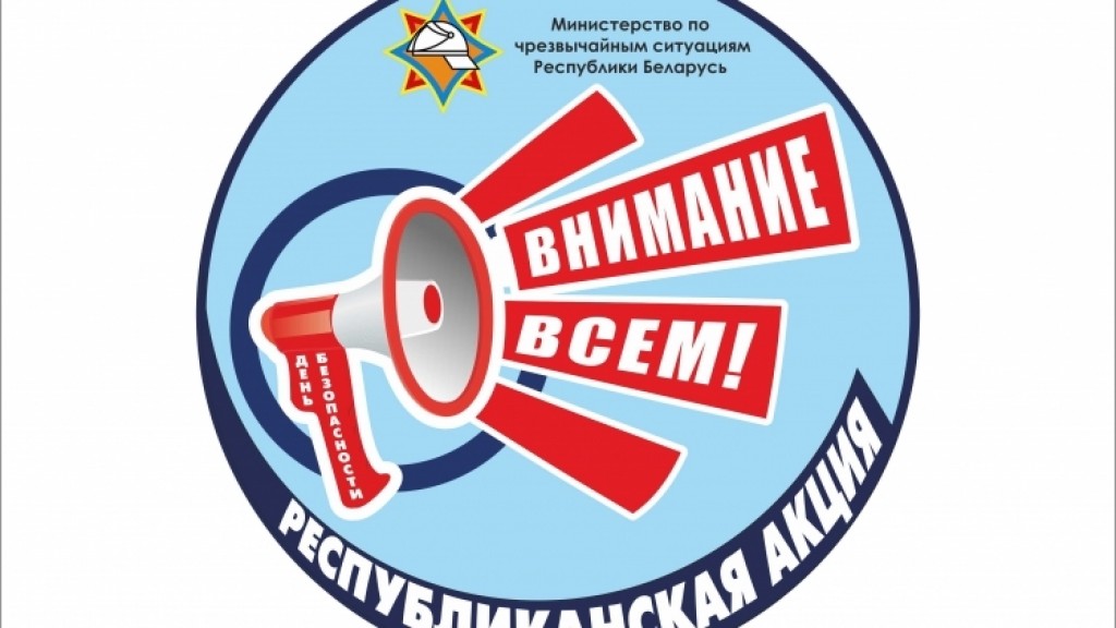 В Могилевской области будет проводиться проверка системы оповещения
