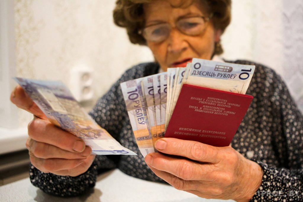 Как начисляется пенсия в Беларуси: смотрим правила и порядок