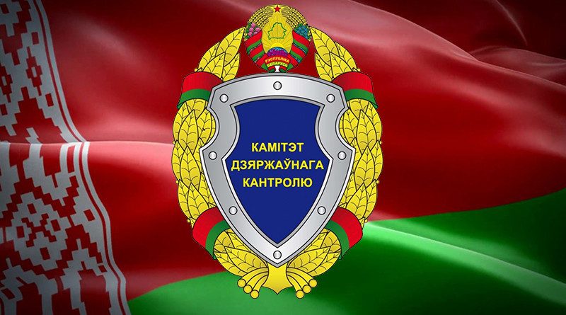 КГК Могилевской области 1-2 июня проведет «горячую линию»