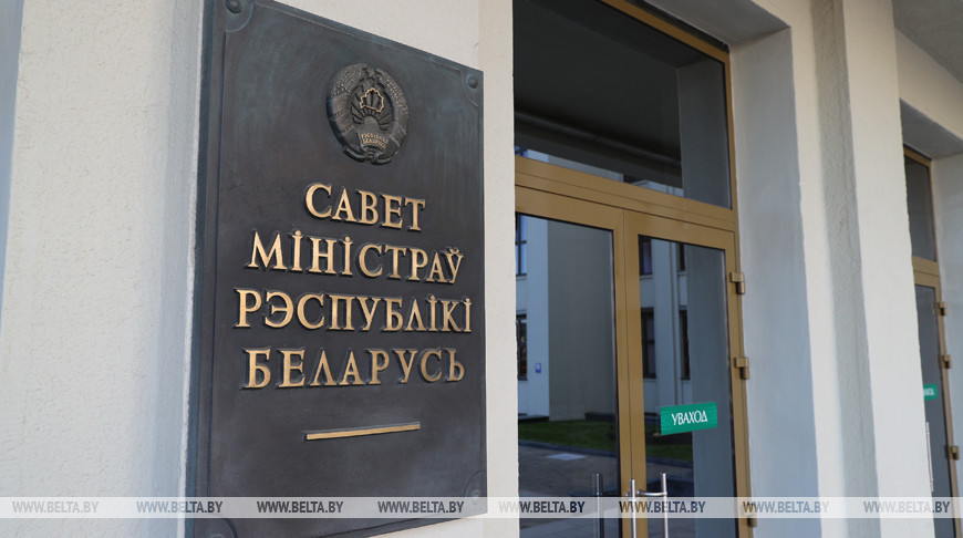 Совмин утвердил график перевода инфоресурсов госорганов на республиканскую платформу