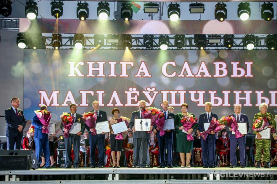 13 жителей Могилевской области внесены в Книгу славы Могилевщины