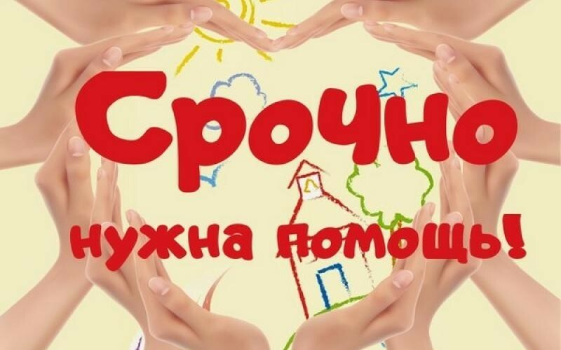 Мальчику  из Соколовки  требуется  дорогостоящее  лечение