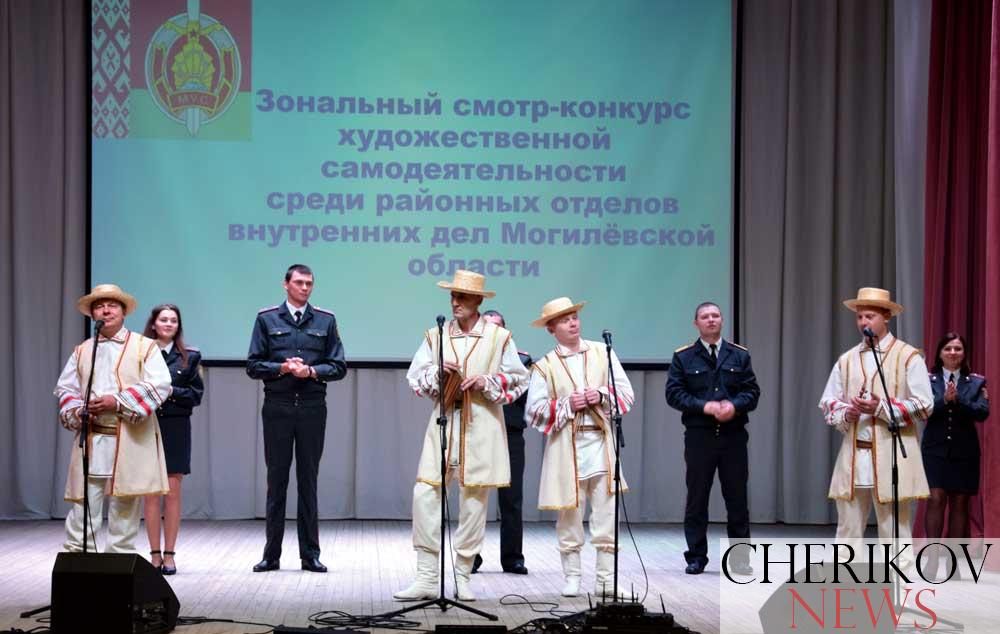 Зональный смотр- конкурс художественной самодеятельности среди районных отделов внутренних дел Могилевской области. Фоторепортаж