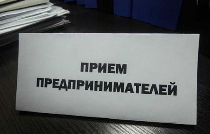 На Единый день приема приглашает предпринимателей прокуратура Могилевской области 15 сентября