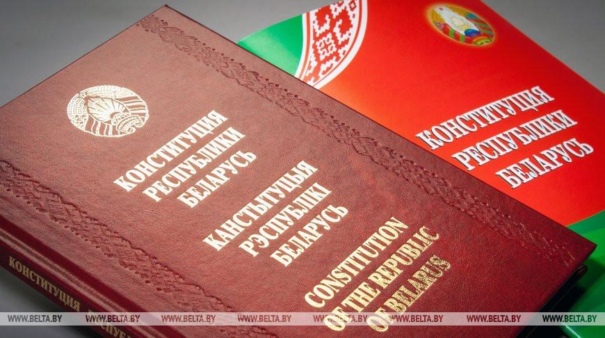 Александр Лукашенко: работа по подготовке изменений Конституции вышла на финишную прямую