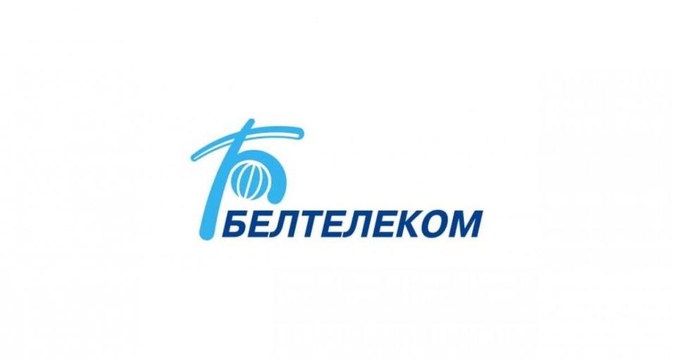 “Белтелеком” повысит цены на услуги доступа к интернету 1 января 2022 года