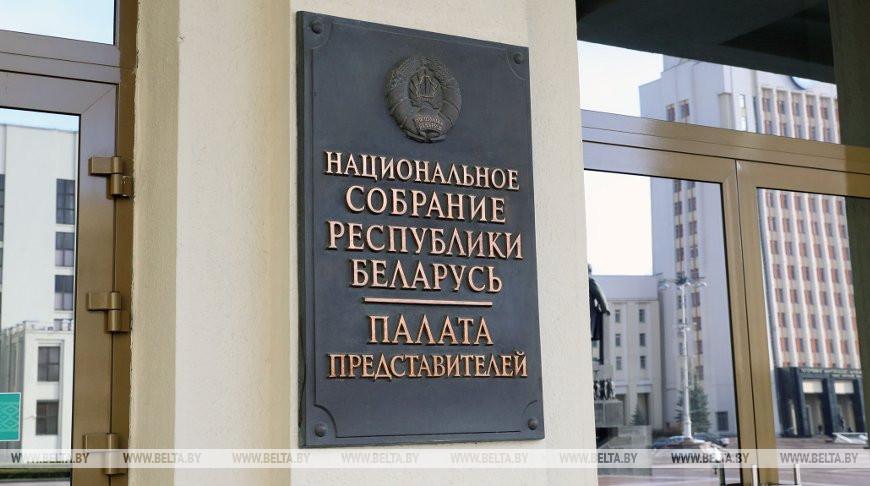 Заседание Палаты представителей Национального собрания Республики Беларусь седьмого созыва, открытие седьмой внеочередной сессии состоится 27 января