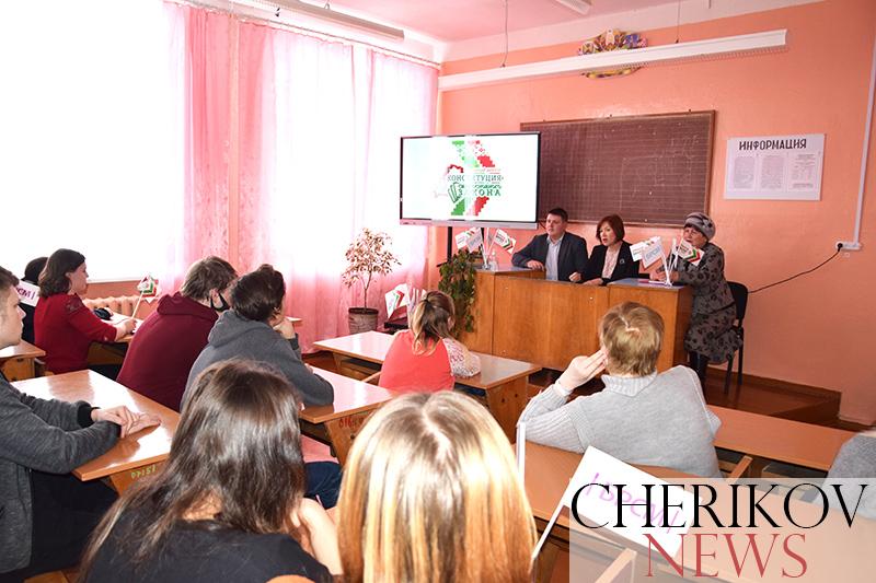 Молодежный открытый диалог «Сила Основного Закона» состоялся в Чериковском лицее № 11