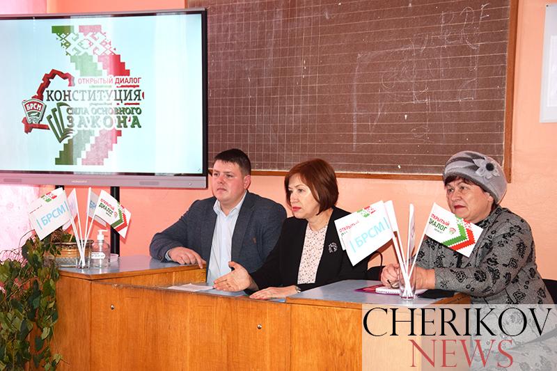 Молодежный открытый диалог «Сила Основного Закона» состоялся в Чериковском лицее № 11