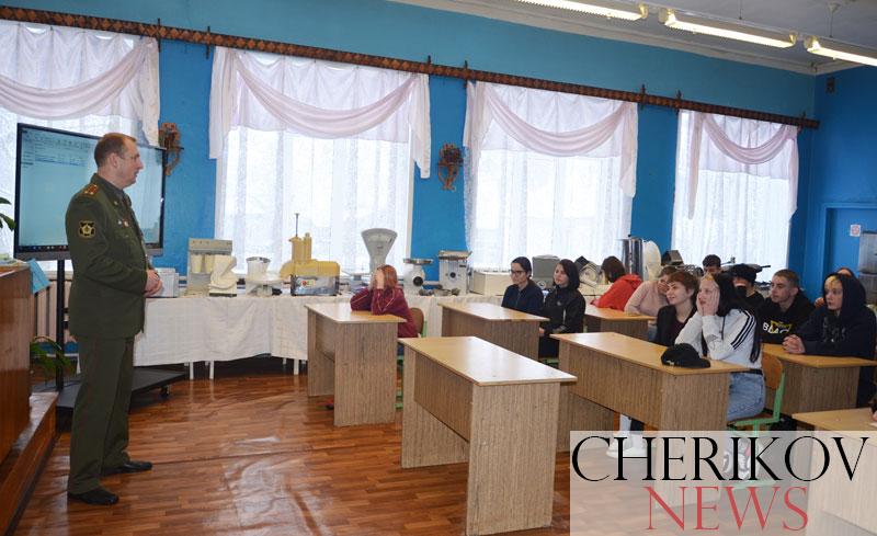 Урок мужества провел военный комиссар для учащихся Чериковского ГПЛ № 11