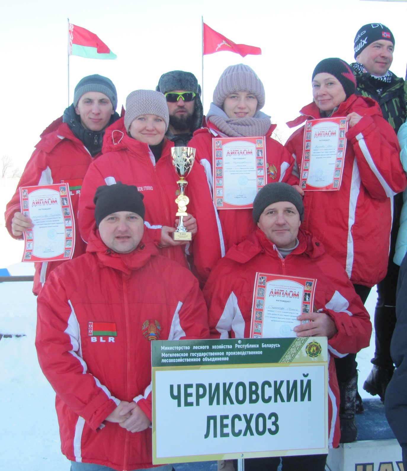 Команда Чериковского лесхоза заняла третье общекомандное место на ХХVII областной зимней спартакиаде