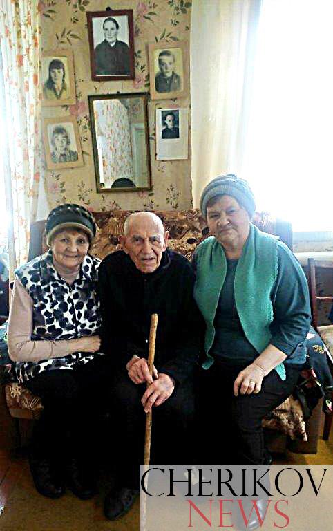 Поздравления в свой юбилей принимал долгожитель из агрогородка Веремейки Чериковского района