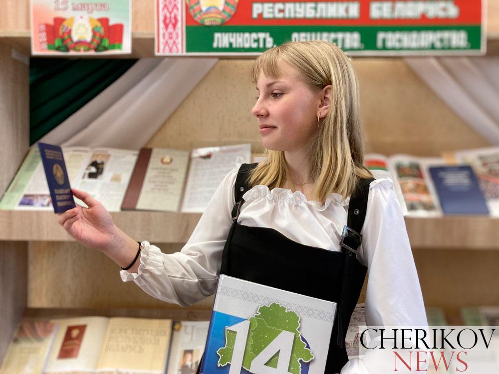 «Мы — граждане Беларуси». В День Конституции юным чериковлянам торжественно вручили паспорта