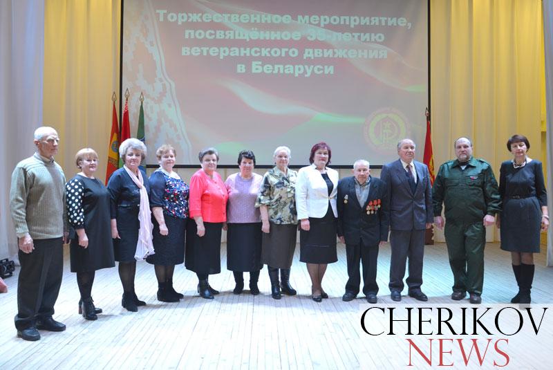 35-летний юбилей отметила Чериковская районная ветеранская организация