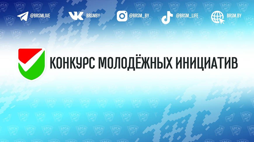 Лукьянов: на конкурс молодежных инициатив поступило почти 500 заявок