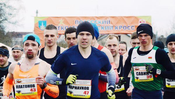 Представители Могилевской области стали победителями Полесского легкоатлетического кросса