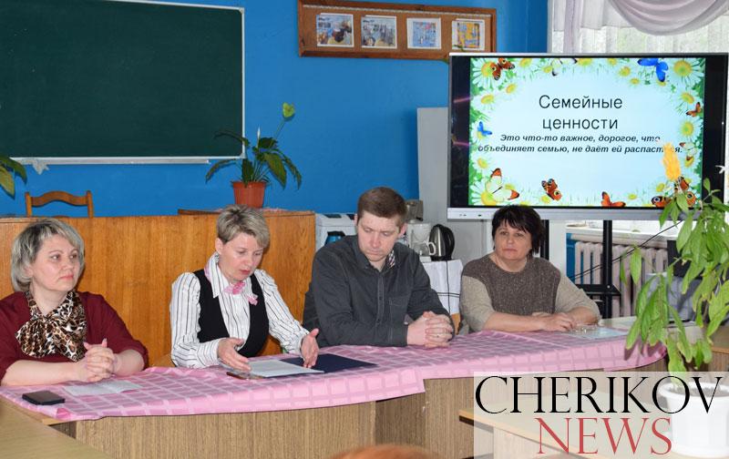 В преддверии Дня семьи в УО «Чериковский государственный профессиональный лицей № 11» прошел круглый стол