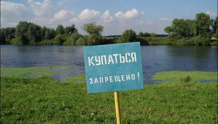 О запретах и ограничениях отдыха на водоемах рассказала санэпидслужба Могилевской области
