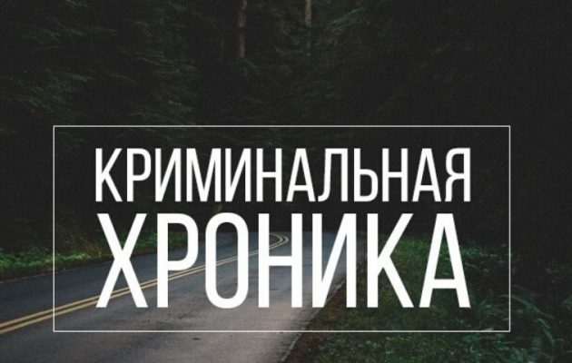 Кто за последние 7 дней обратился в оперативно-дежурную службу Чериковского РОВД?