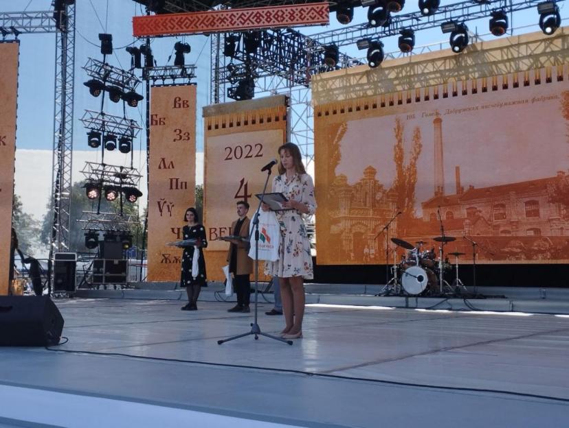В Добруше прошла торжественная церемония вручения наград победителям конкурса работ творческой молодежи «Золотое перо «Белой Руси» – 2022»