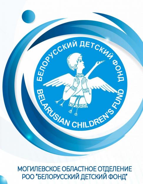 Цикл благотворительных акций проведет Белорусский детский фонд