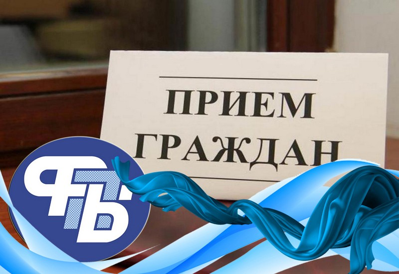 24 ноября состоится профсоюзный правовой прием граждан в Черикове
