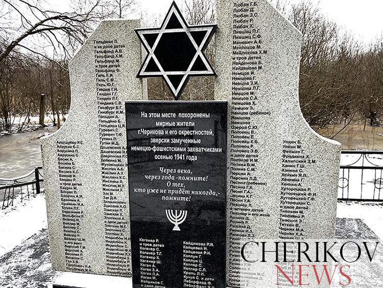 27 января — Международный день памяти жертв Холокоста. Трагедия урочище Мостовое