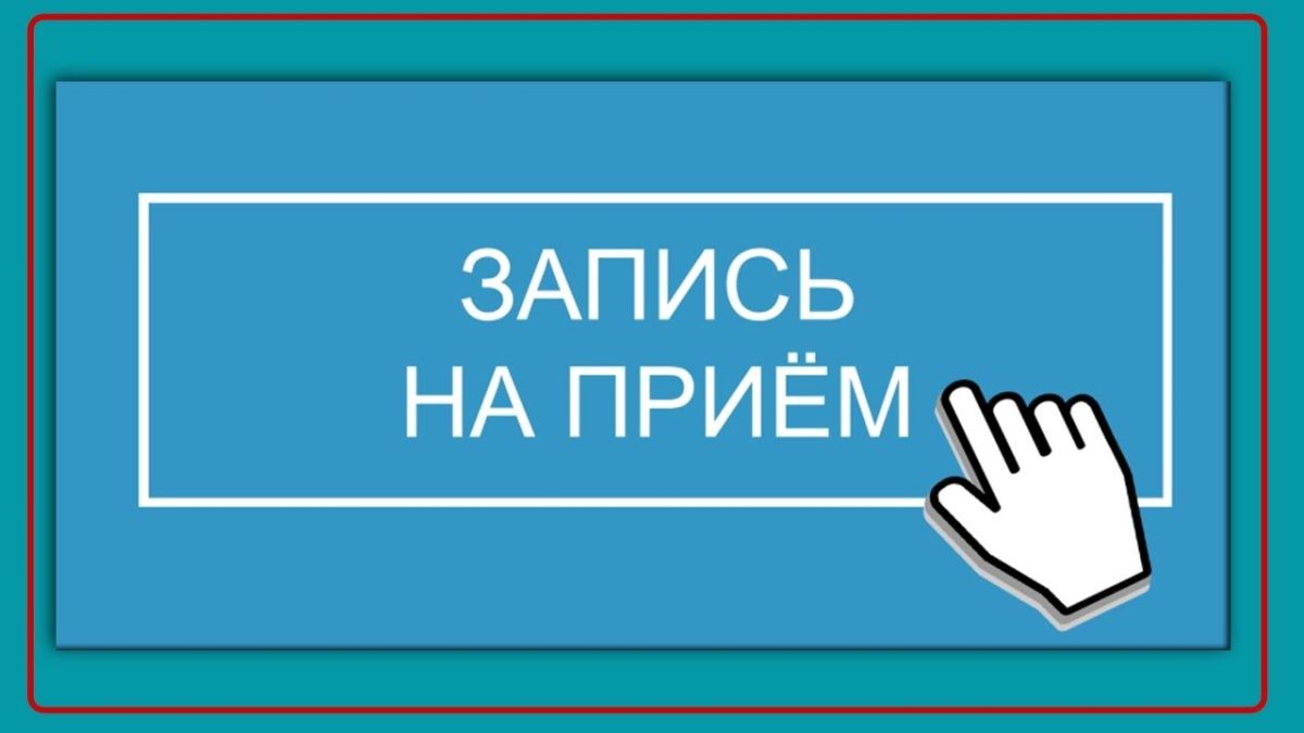 Теперь записаться на прием к врачу в УЗ «Чериковская ЦРБ» можно и минуя регистратуру