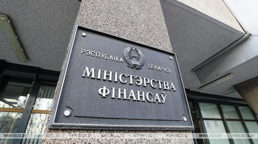 Минфин предлагает обсудить вопросы регулирования деятельности на рынке ценных бумаг