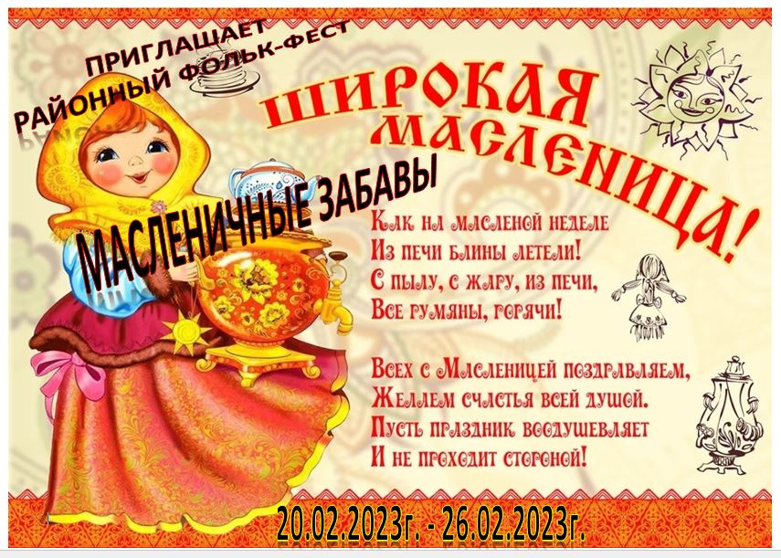 Фольклорный фестиваль стартовал в Черикове. Приглашаем принять участие!