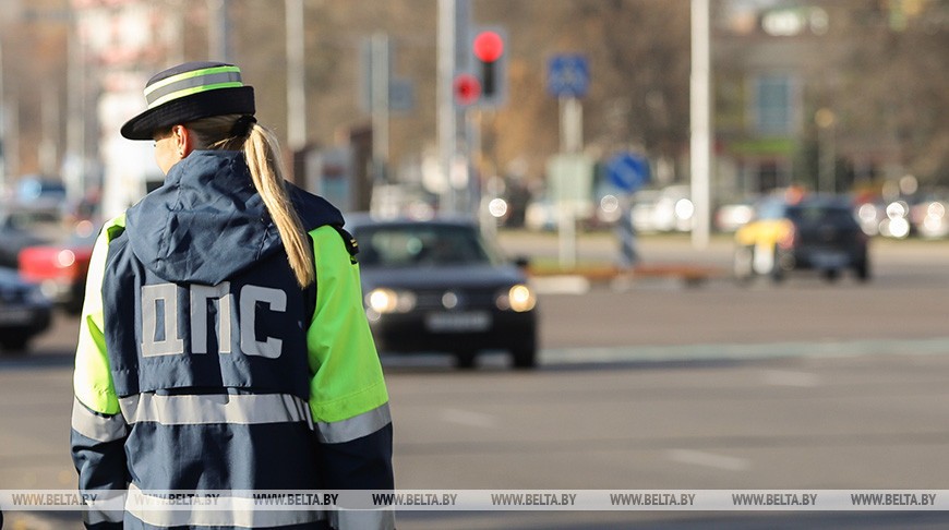 В Беларуси в праздничные выходные будет усилен контроль на дорогах