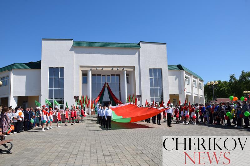 Чериковщина празднует День Государственного флага, Государственного герба и Государственного гимна Республики Беларусь