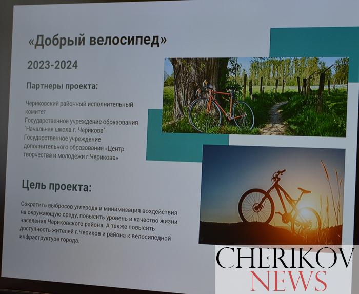 Умное оборудование для экологии  и энергосбережения. Почему Чериков — город дружественный окружающей среде?