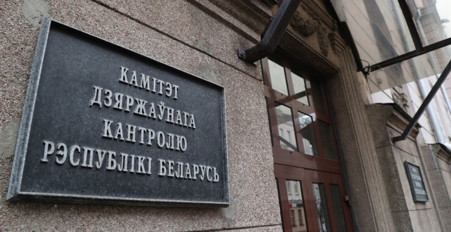 Планы выборочных проверок субъектов хозяйствования на II полугодие 2023 г. опубликовал КГК