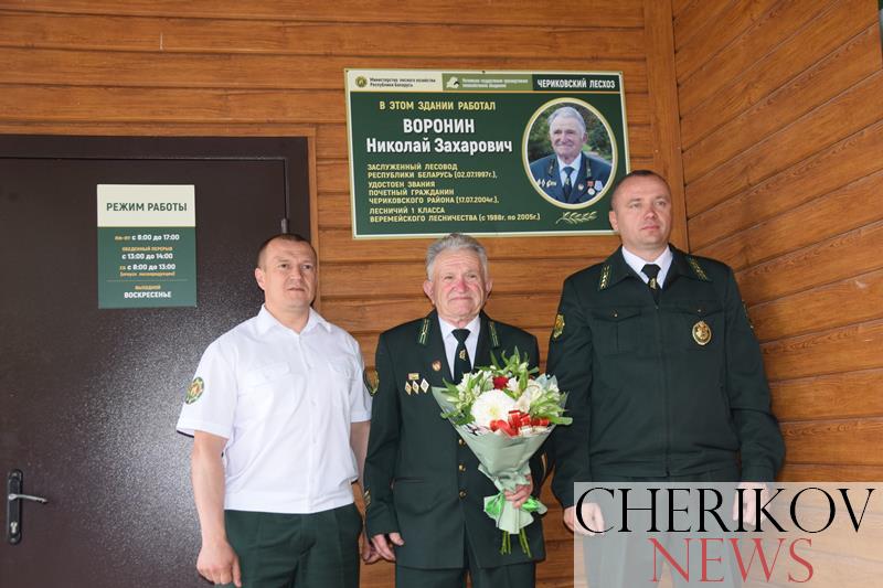 В Веремейском лесничестве открыли памятную доску в честь заслуженного лесовода Республики Беларусь Николая Воронина