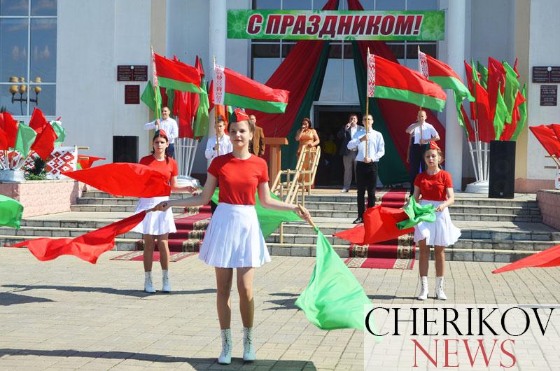 Чериковщина отпраздновала День Независимости Республики Беларусь (фоторепортаж)