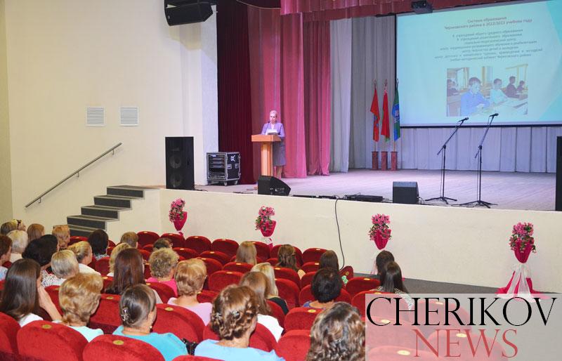 Августовская педагогическая конференция прошла в Черикове: фоторепортаж