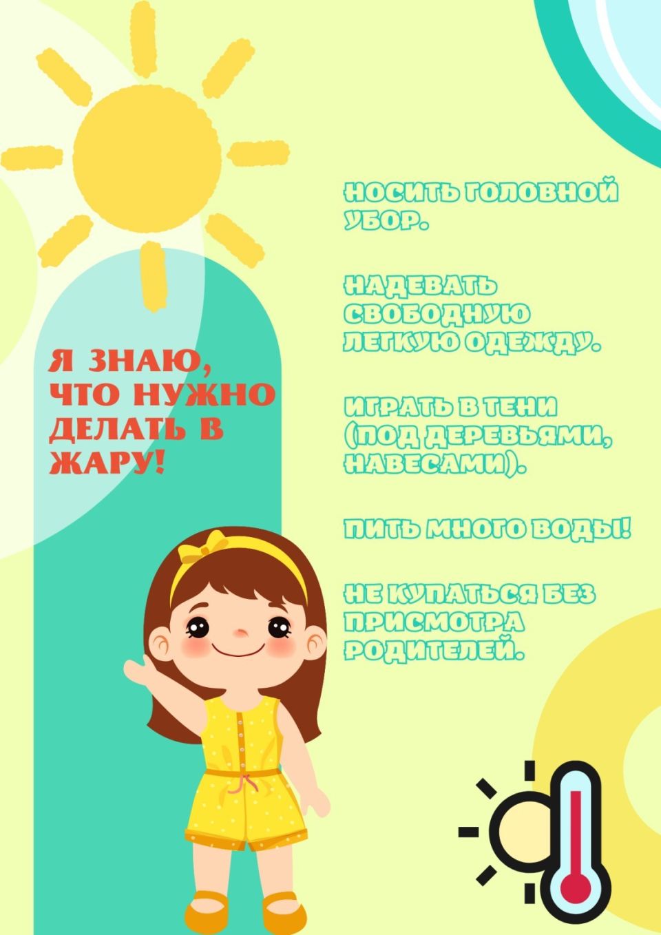 Какие рекомендации дают сотрудники райЦГЭ чериковлянам в жаркую погоду?